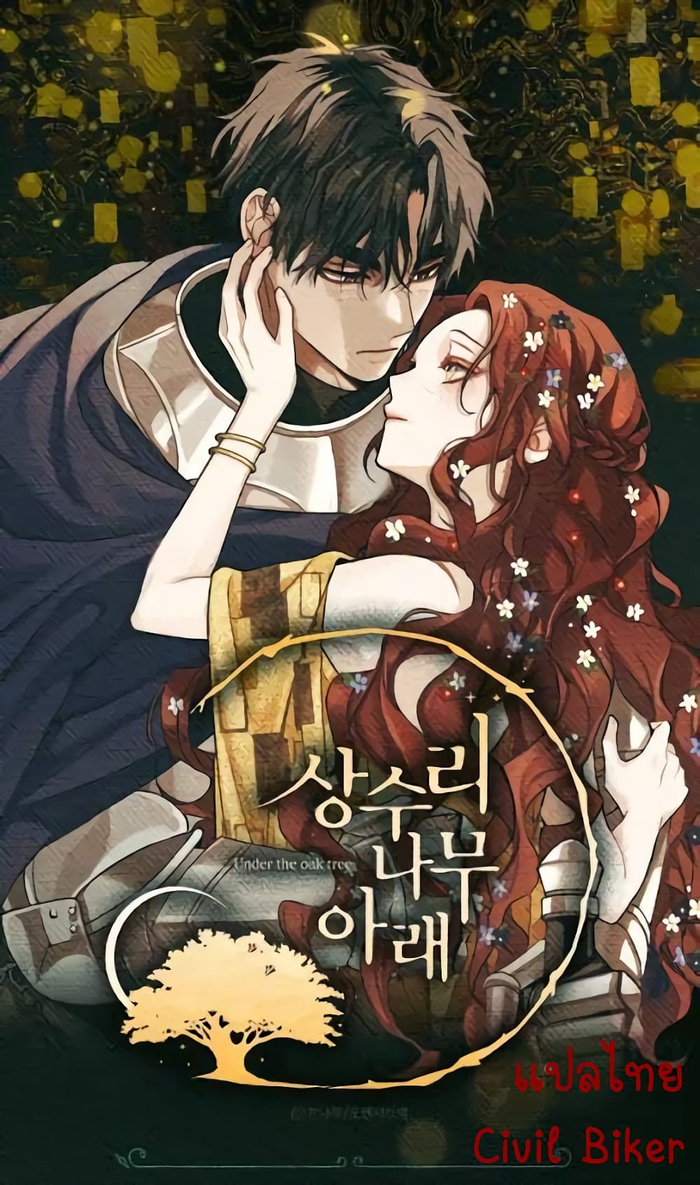 Under the Oak Tree 4 (2)