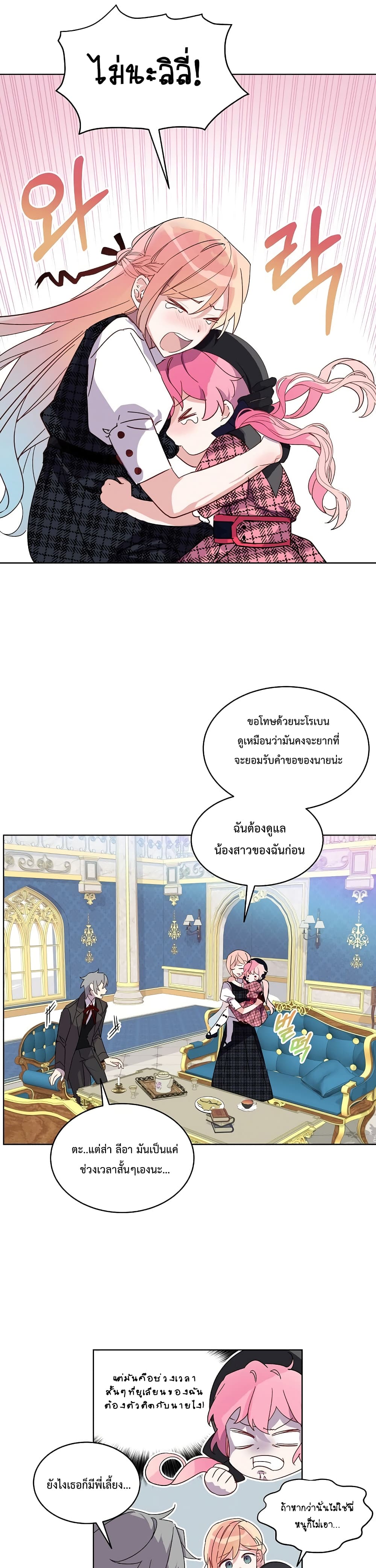 An Unseemly Lady 1 (14)