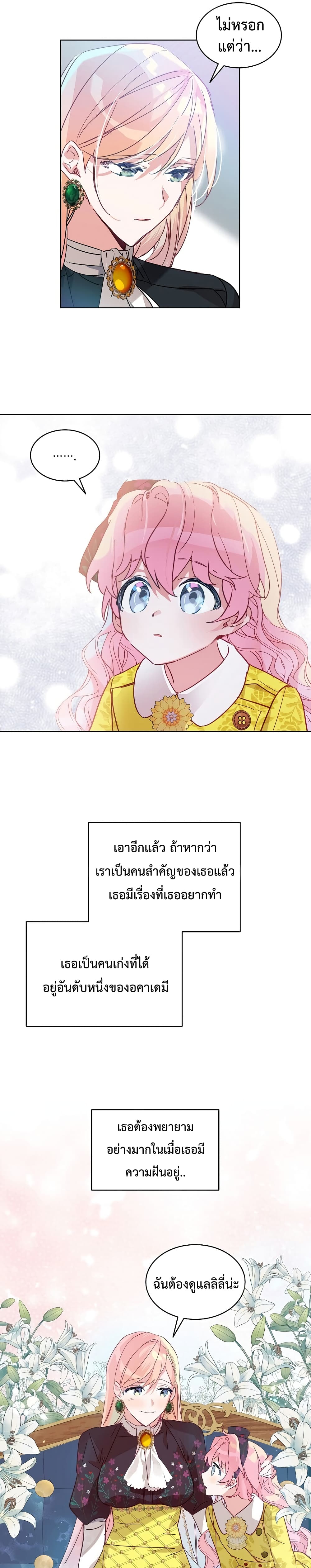 An Unseemly Lady 2 (11)