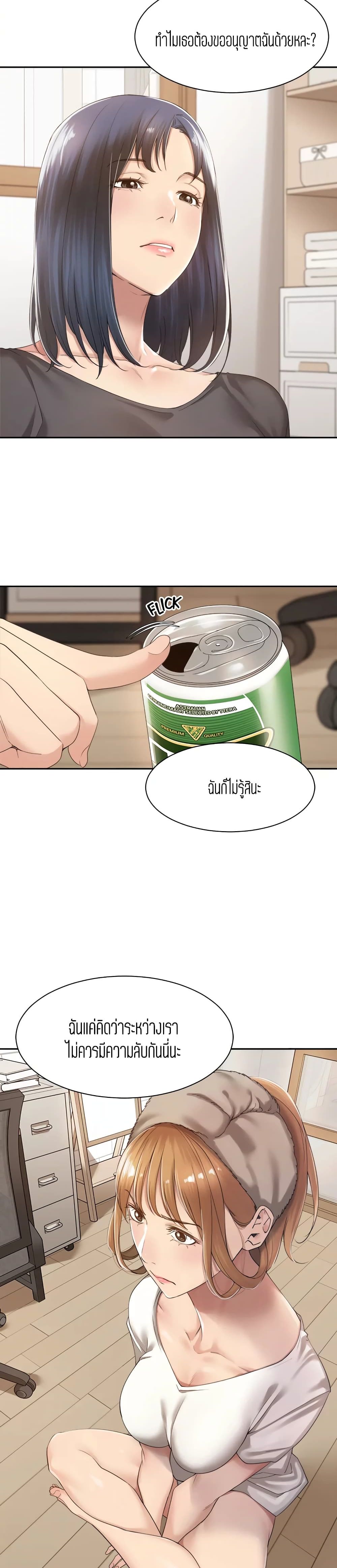 Friendly Relationship 13 (14)