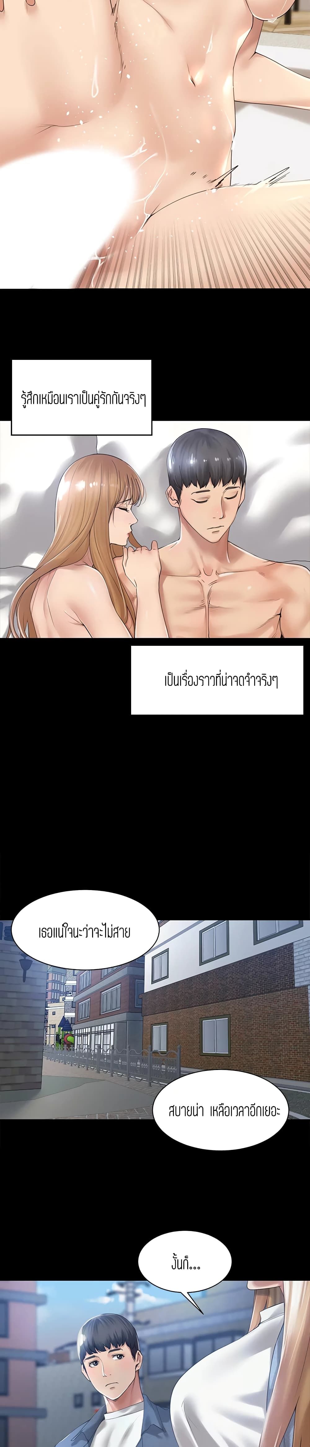 Friendly Relationship 13 (2)