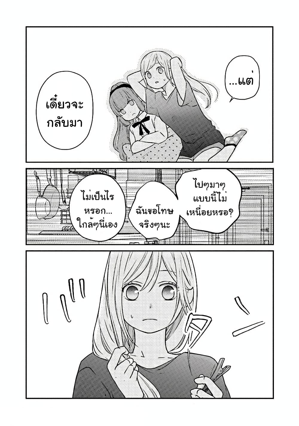 My Lv999 Love for Yamada kun 18 (11)