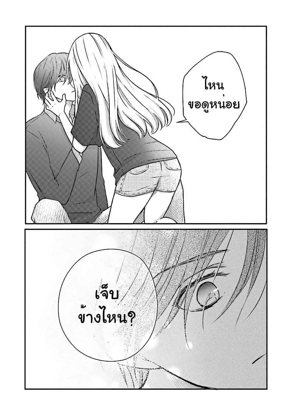 My Lv999 Love for Yamada kun 18 (7)