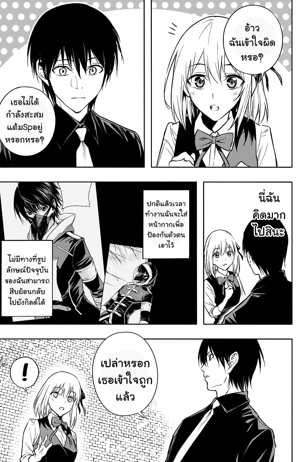 The Irregular of the Royal Academy of Magic 15 (8)