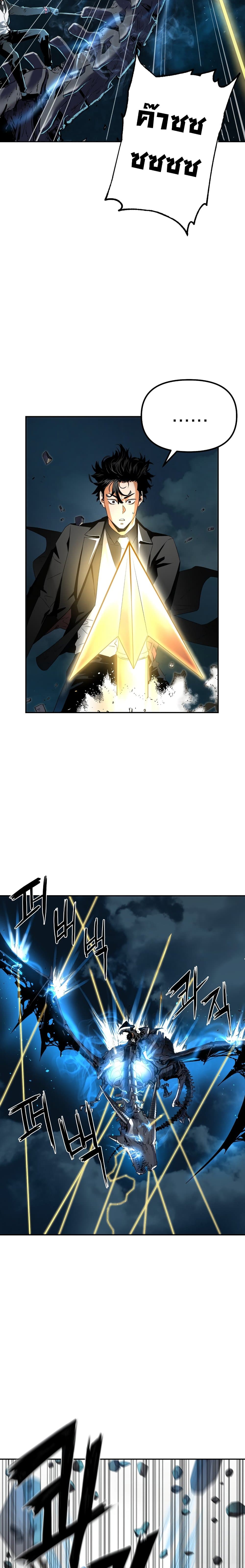 The Previous Life Murim Ranker 1 (18)