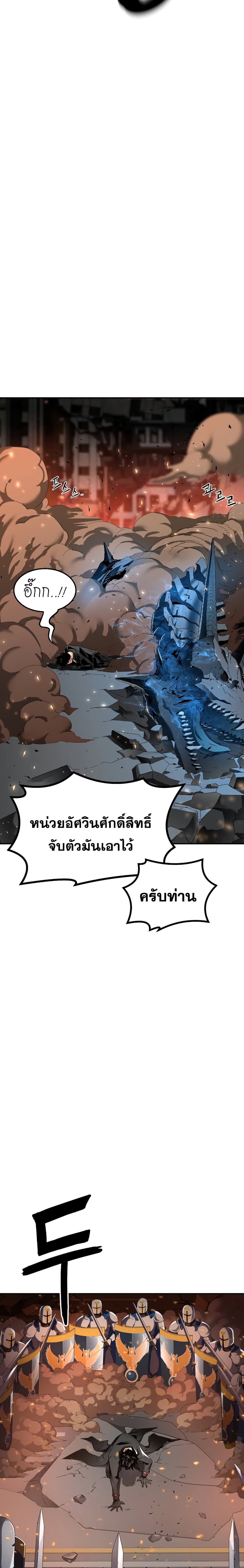 The Previous Life Murim Ranker 1 (20)