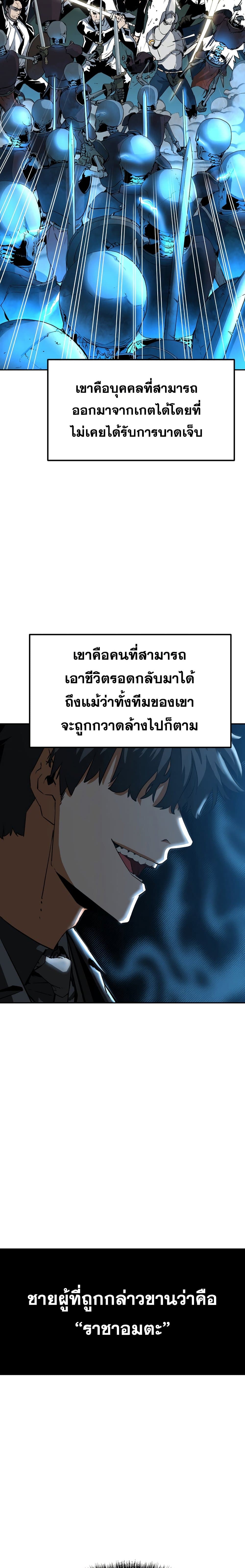 The Previous Life Murim Ranker 1 (3)