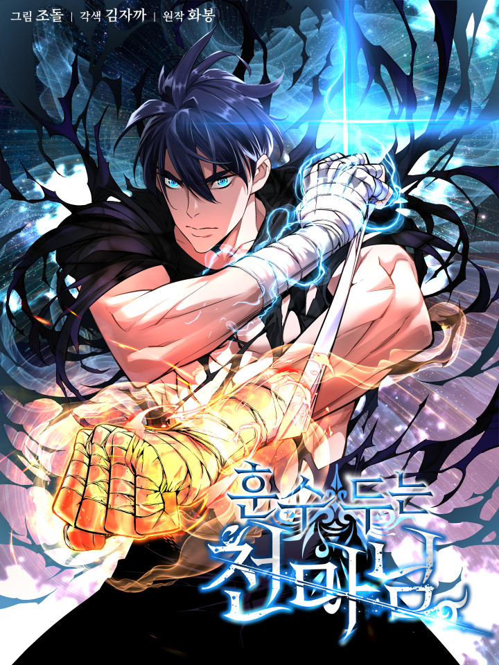 Heavenly Demon Instructor 2 (1)
