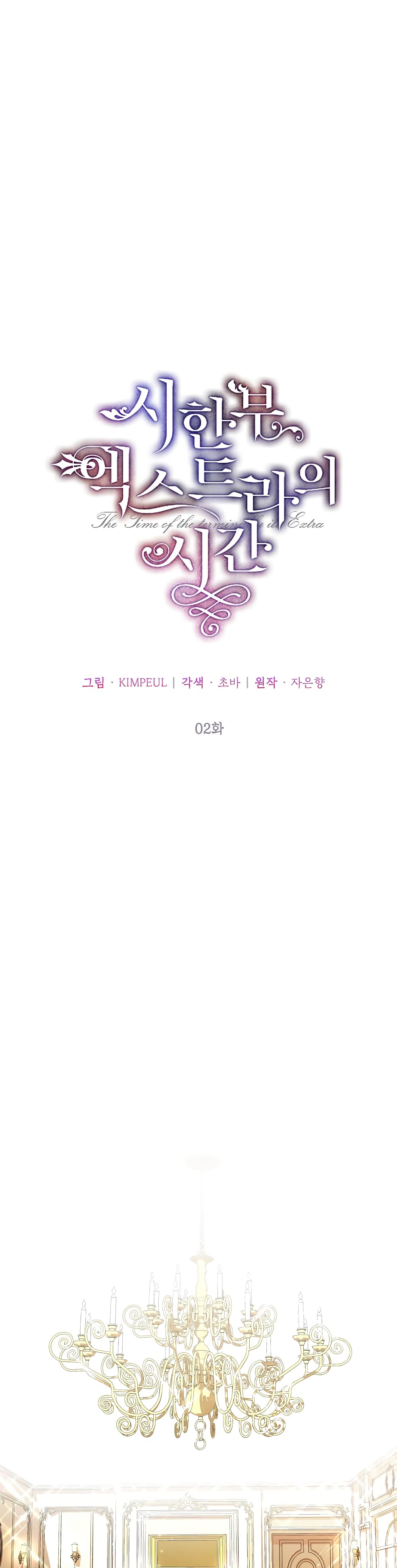 Limited Extra time 2 (2)