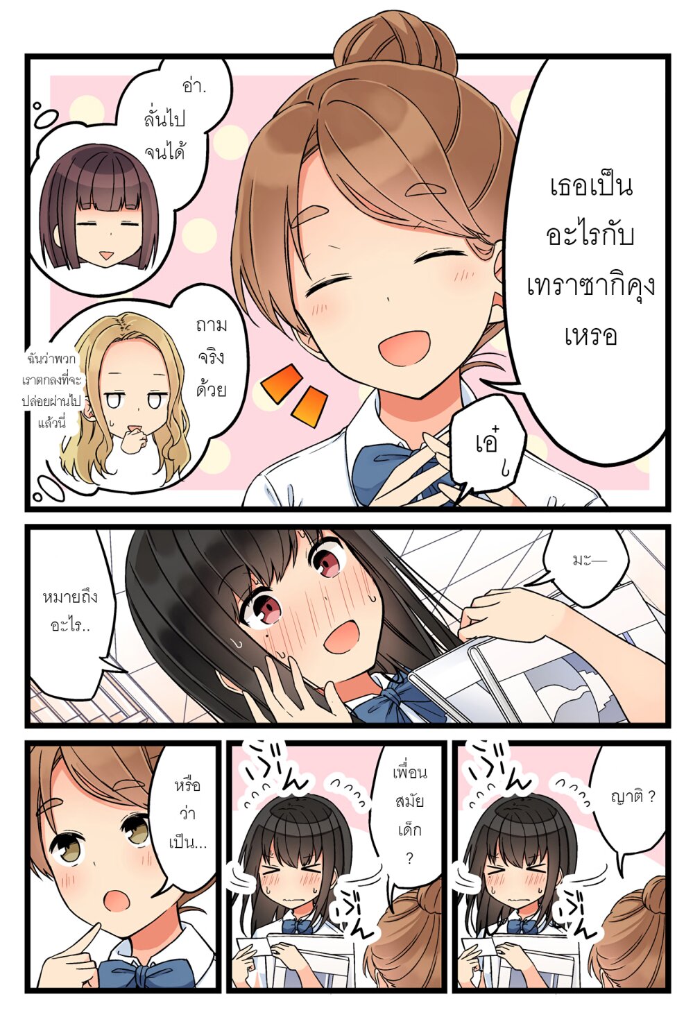 Riaru mo Tama ni wa Uso wo Tsuku 72 04