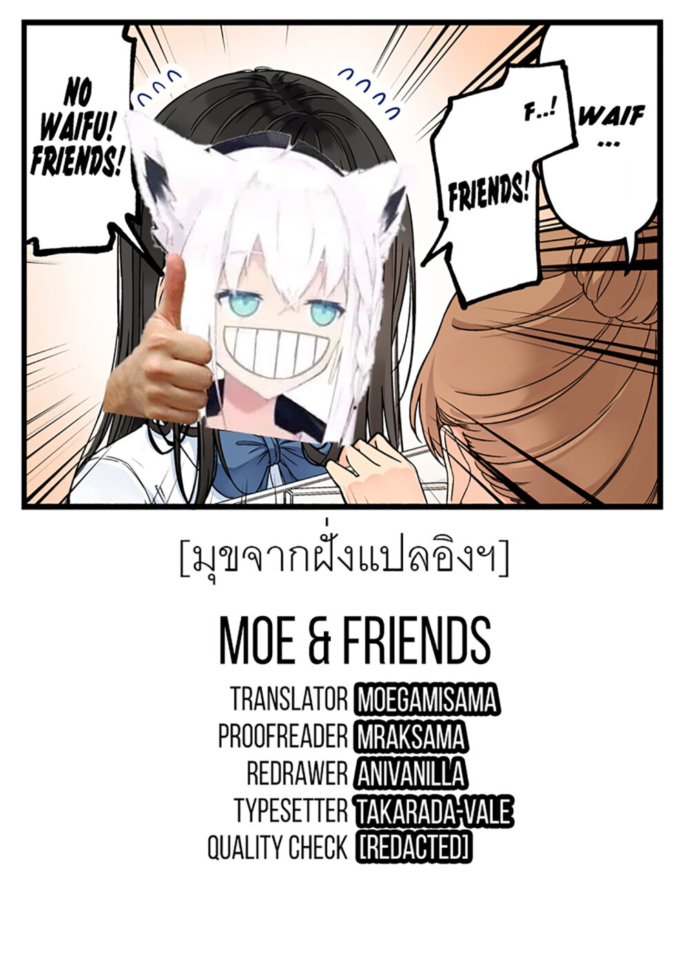 Riaru mo Tama ni wa Uso wo Tsuku 72 07
