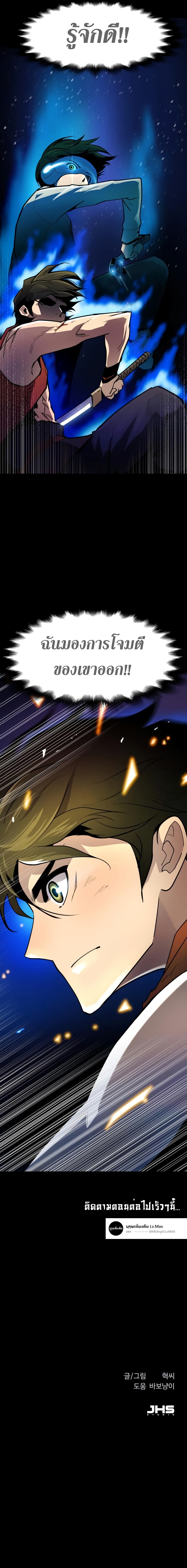 Teenage Swordsman 2 (19)