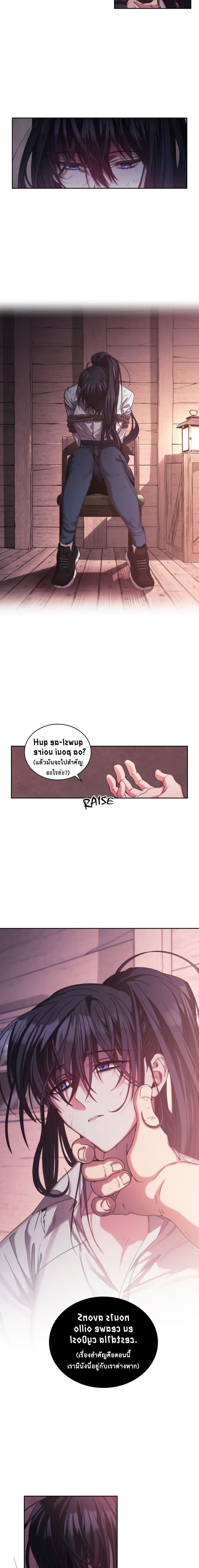The Thorn That Pierces Me 1 (5)