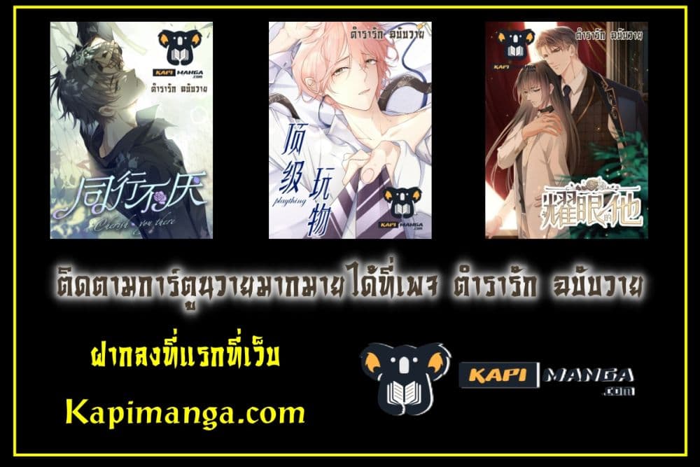 Top Plaything 9 (22)