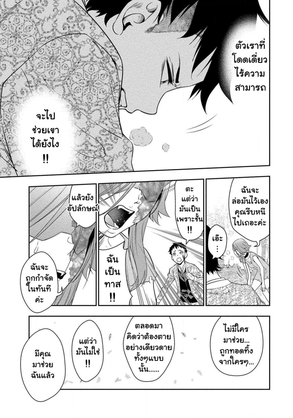 Bocchi Tenseiki Ch.1 29
