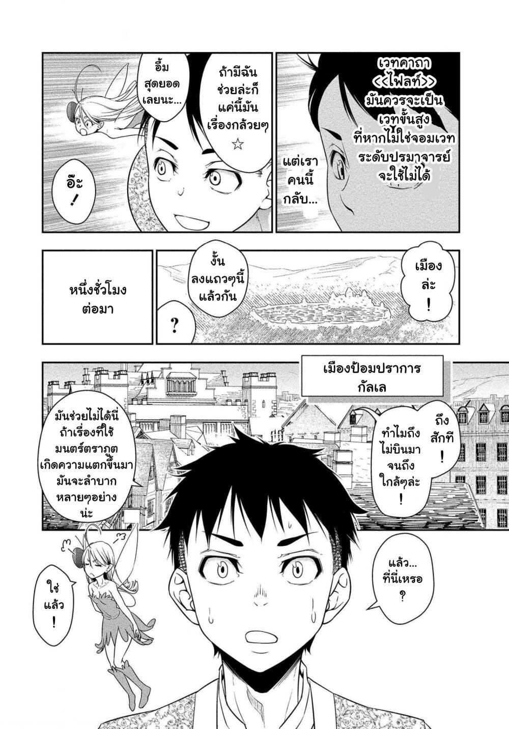 Bocchi Tenseiki Ch.2 12