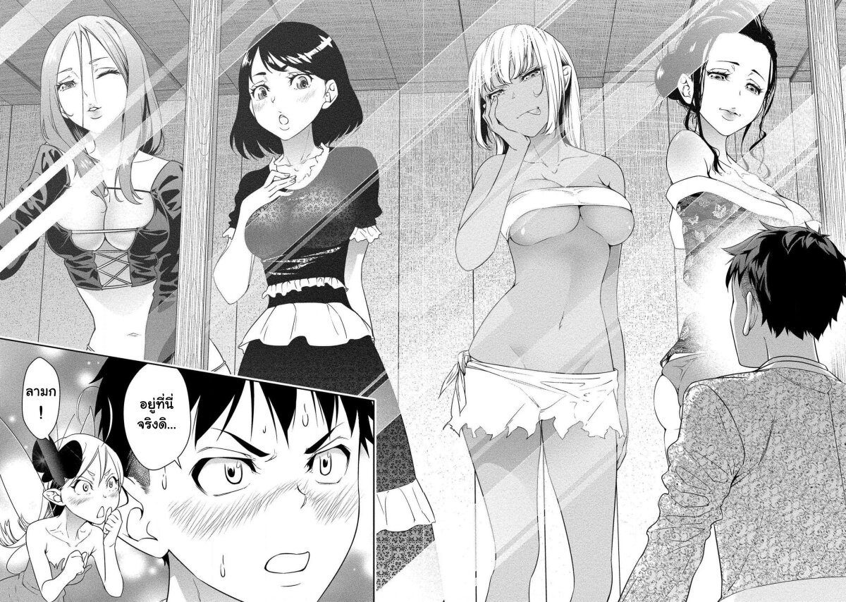 Bocchi Tenseiki Ch.2 14