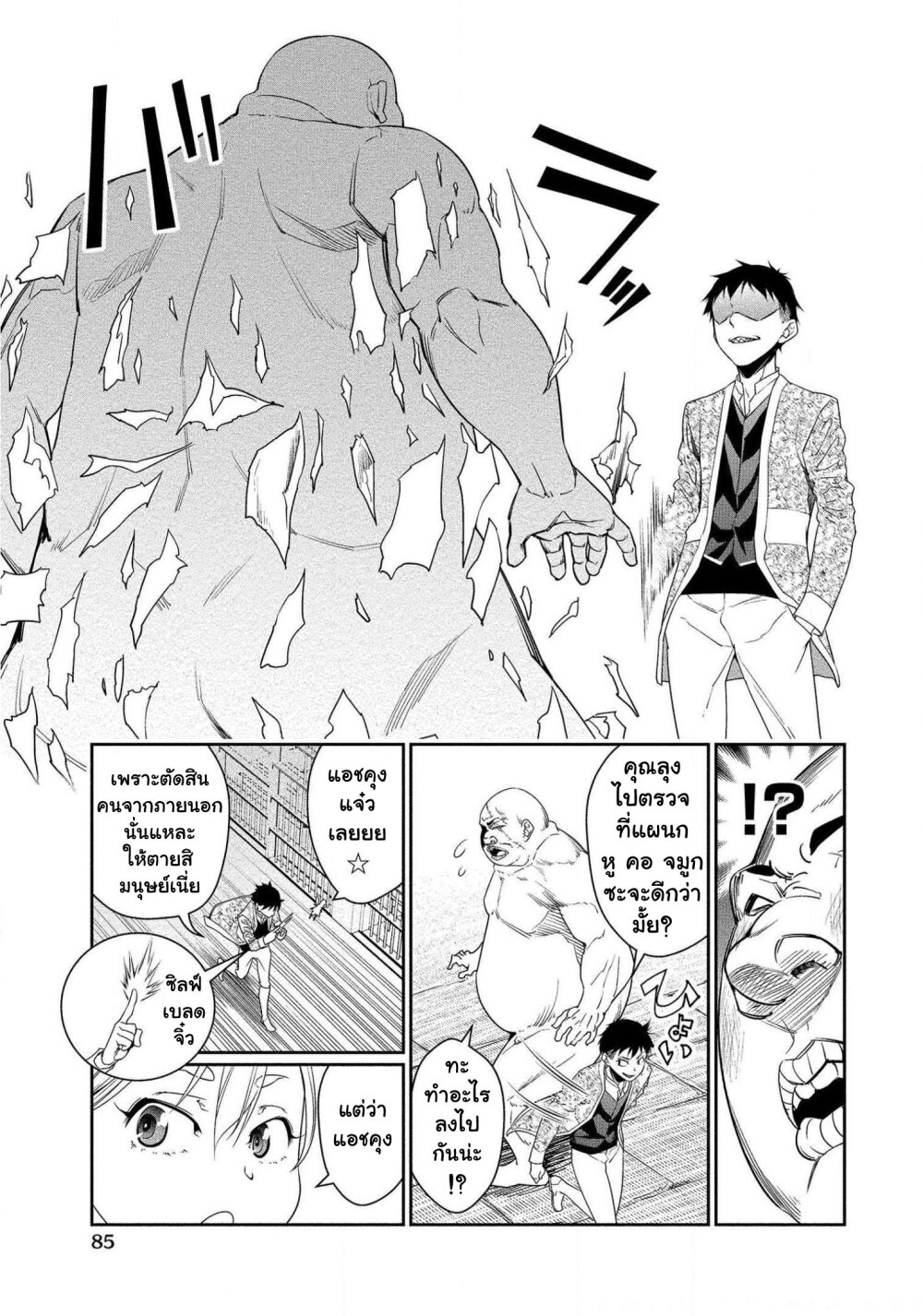 Bocchi Tenseiki Ch.2 18