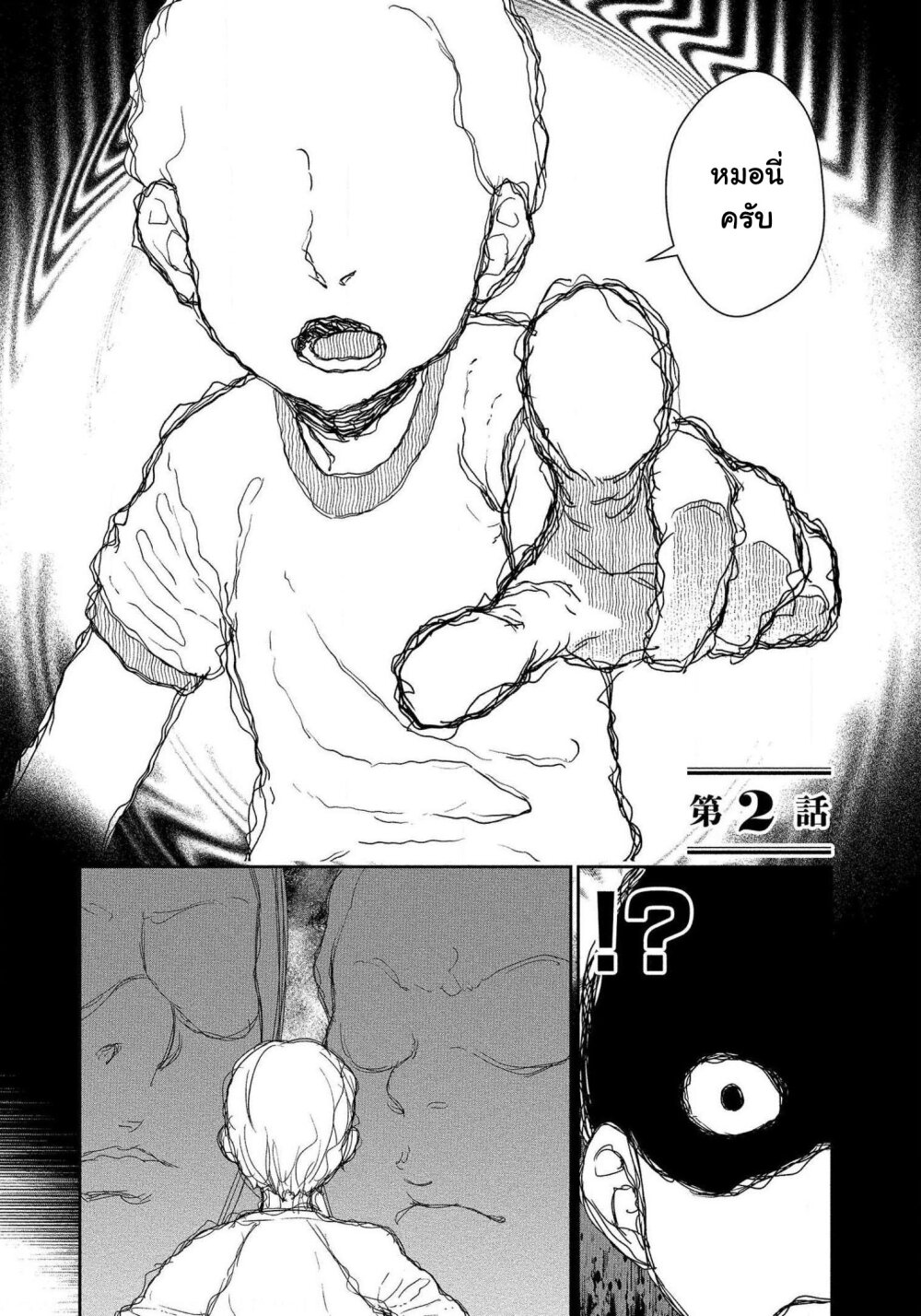 Bocchi Tenseiki Ch.2 2