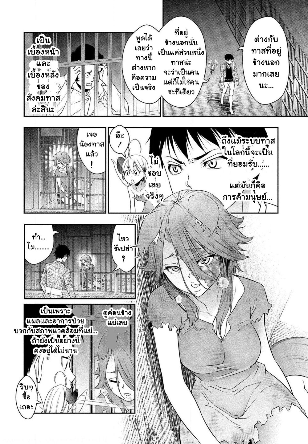 Bocchi Tenseiki Ch.2 21