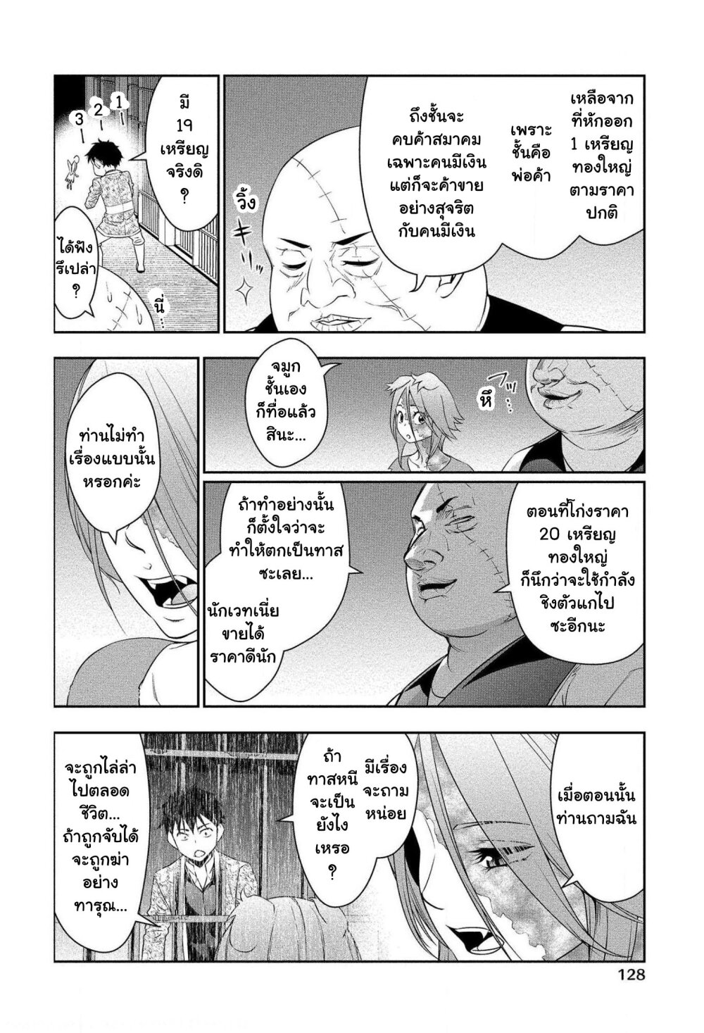 Bocchi Tenseiki Ch.4 11