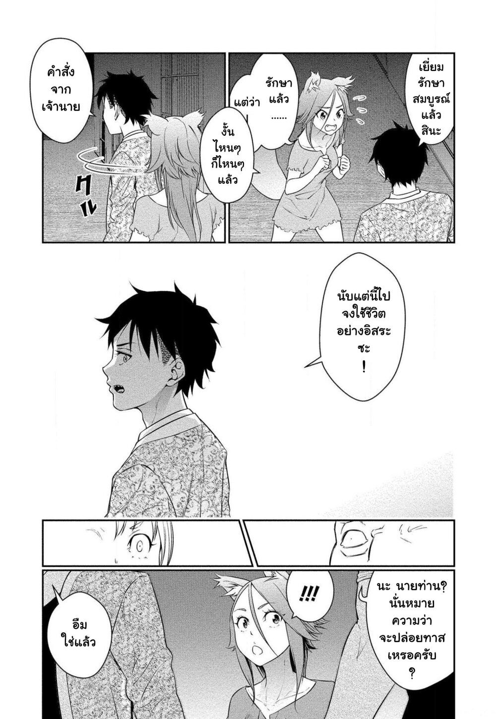 Bocchi Tenseiki Ch.4 16