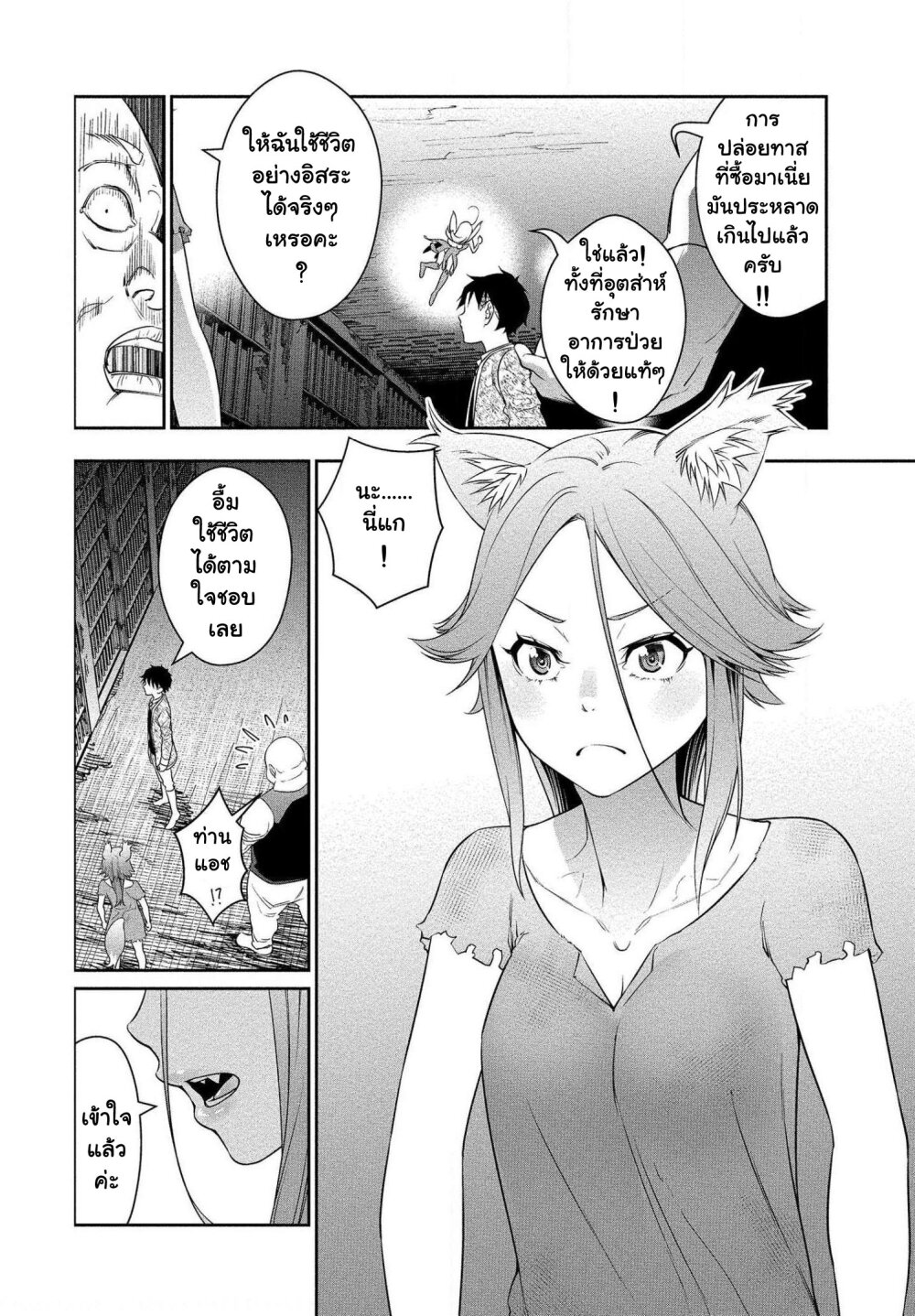 Bocchi Tenseiki Ch.4 17