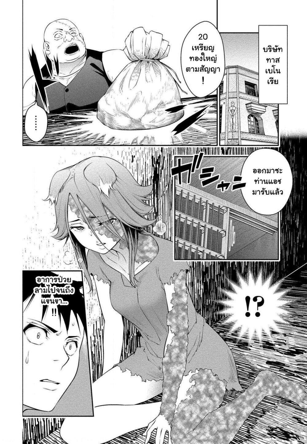 Bocchi Tenseiki Ch.4 2