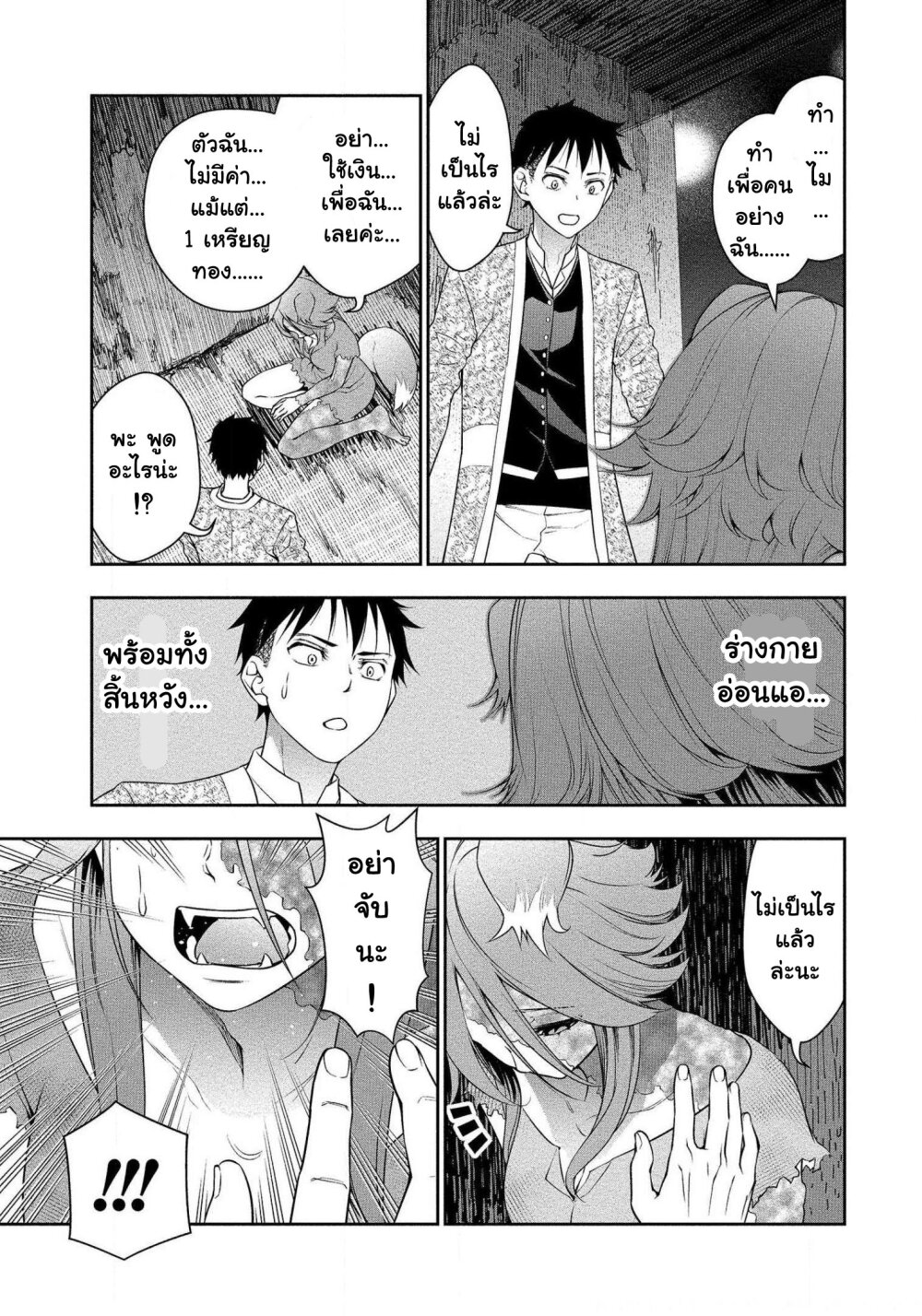 Bocchi Tenseiki Ch.4 3