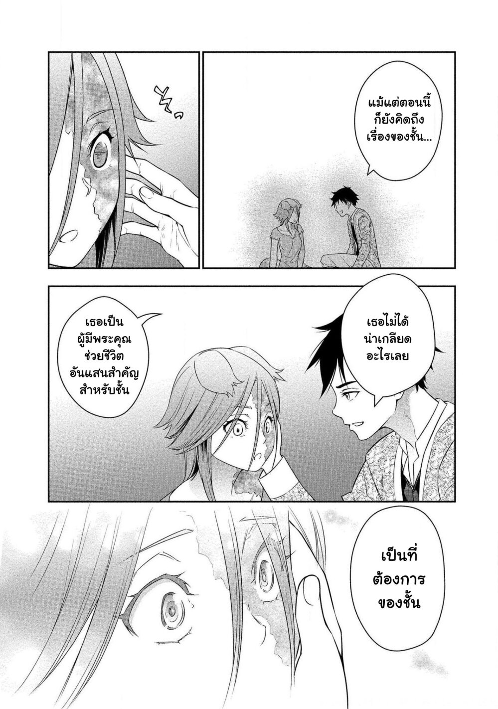 Bocchi Tenseiki Ch.4 7