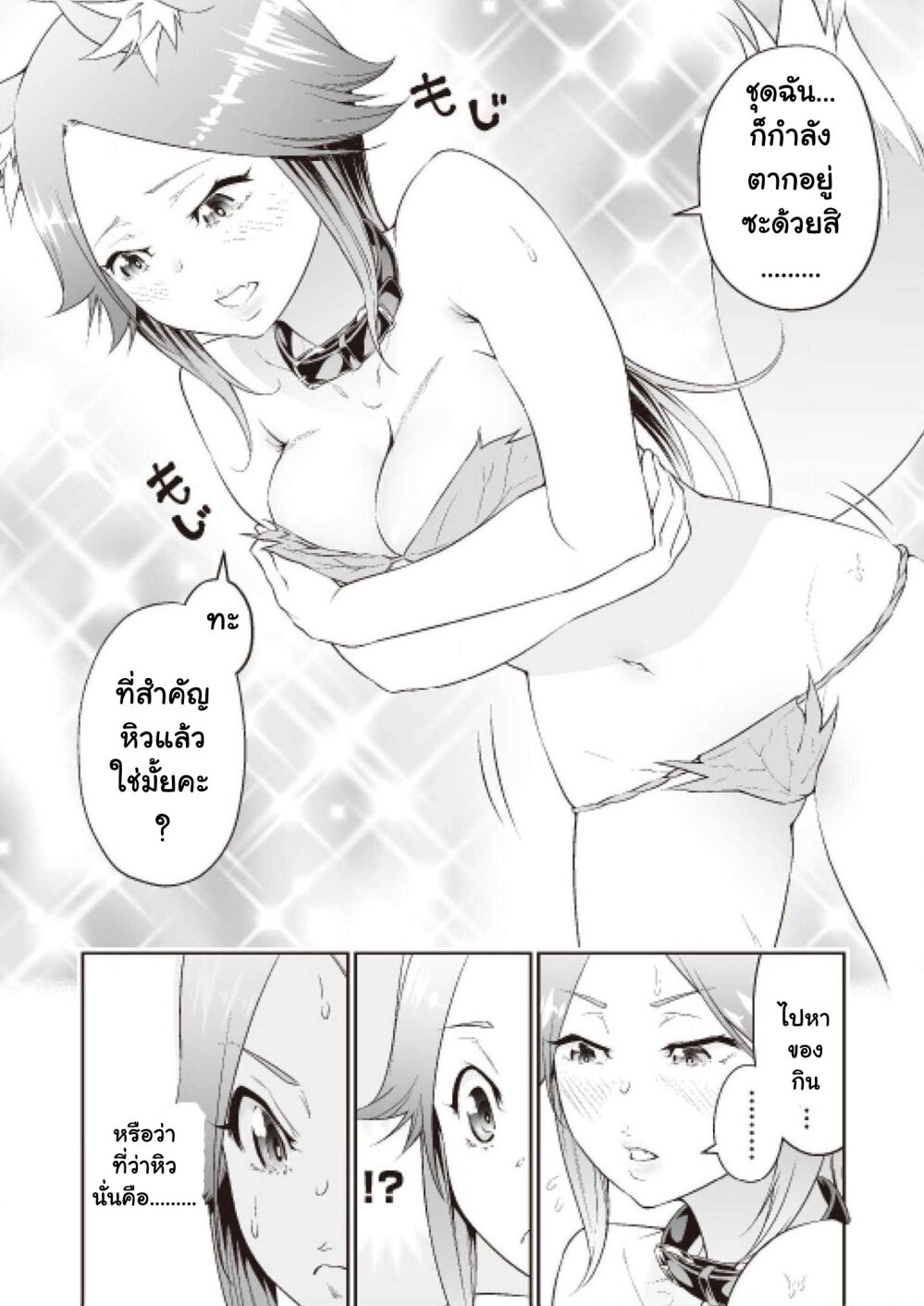 Bocchi Tenseiki Ch.5.5 4