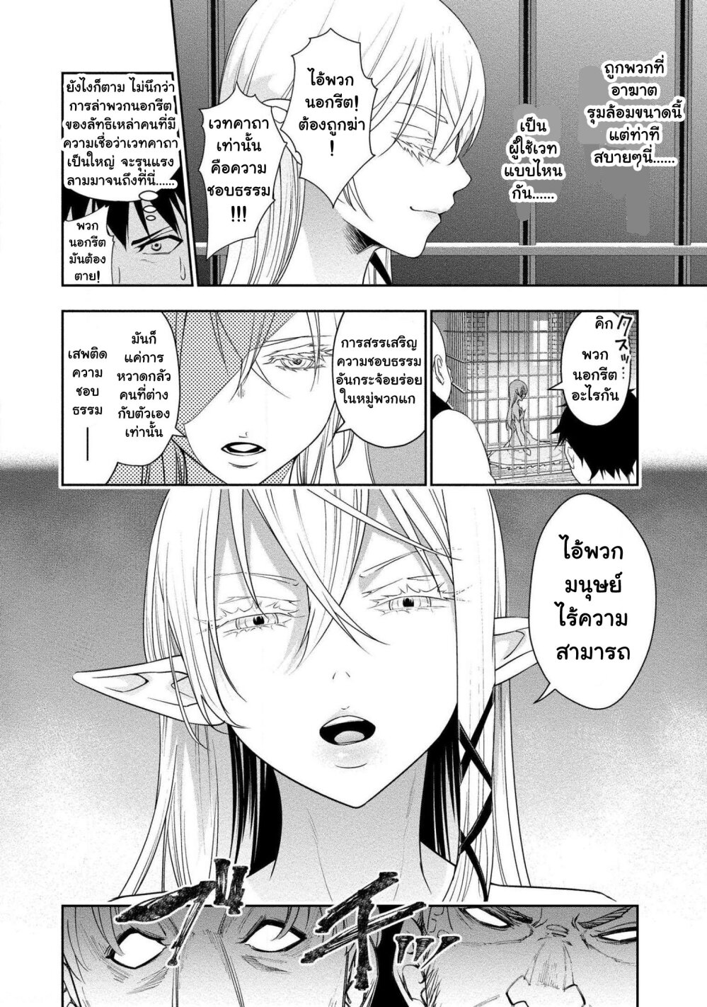 Bocchi Tenseiki Ch.6 13