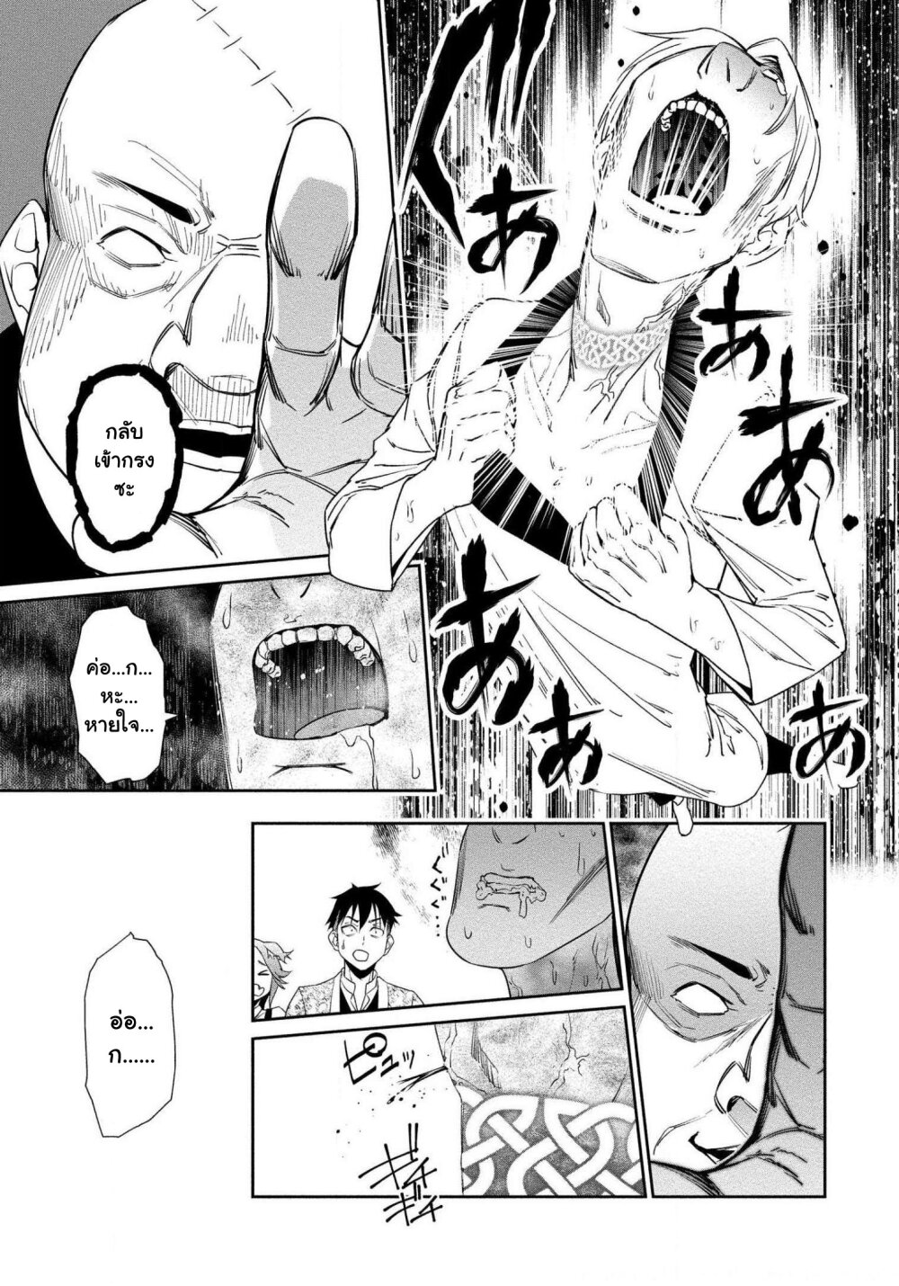 Bocchi Tenseiki Ch.6 16