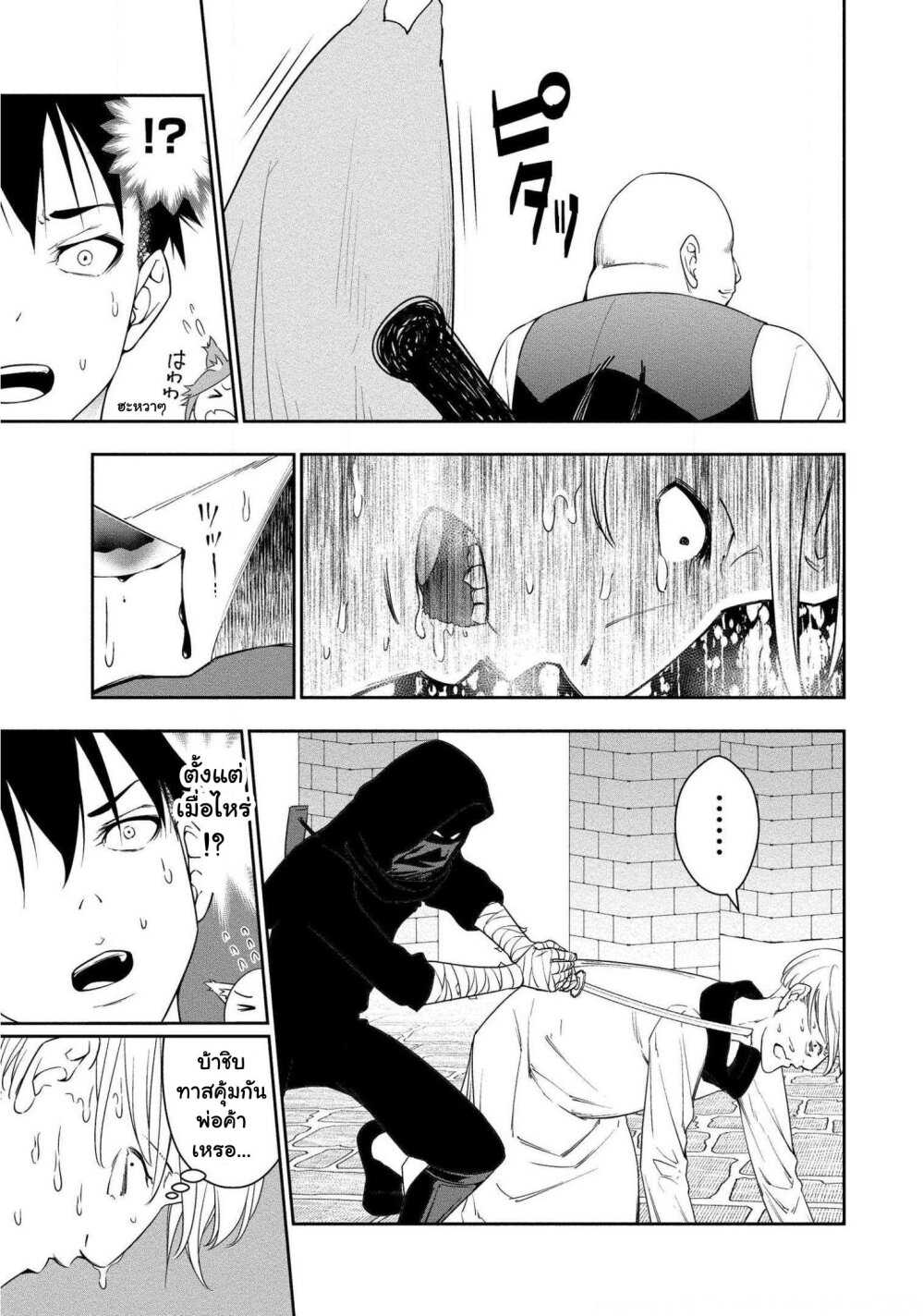 Bocchi Tenseiki Ch.6 18