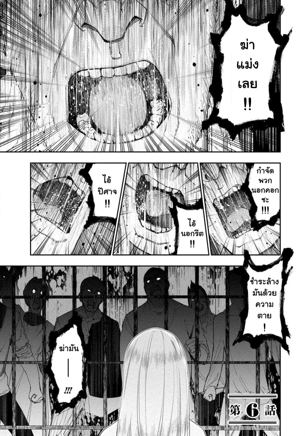 Bocchi Tenseiki Ch.6 2