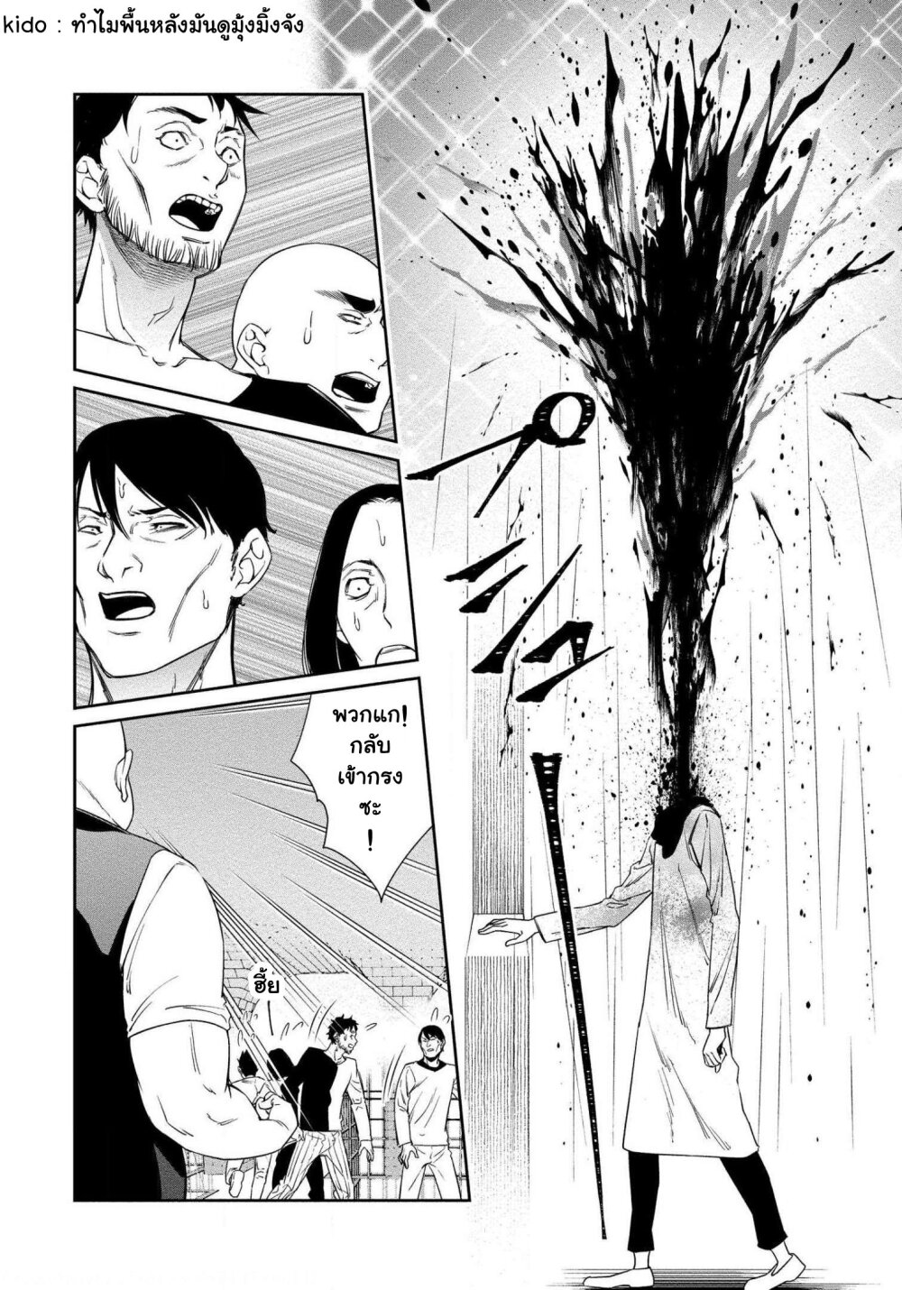 Bocchi Tenseiki Ch.6 21