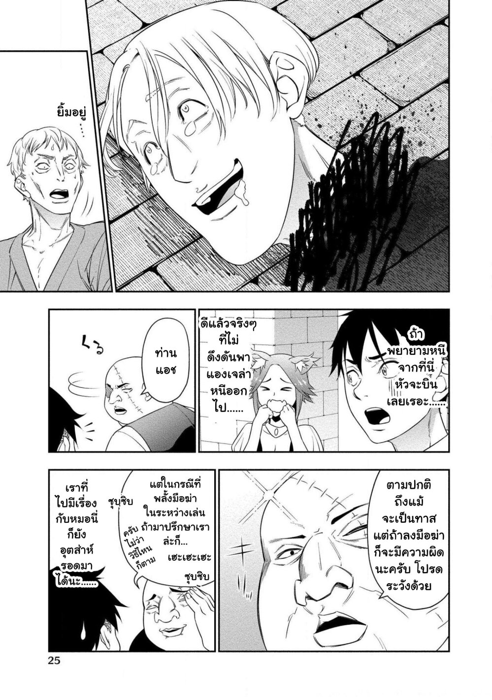 Bocchi Tenseiki Ch.6 22