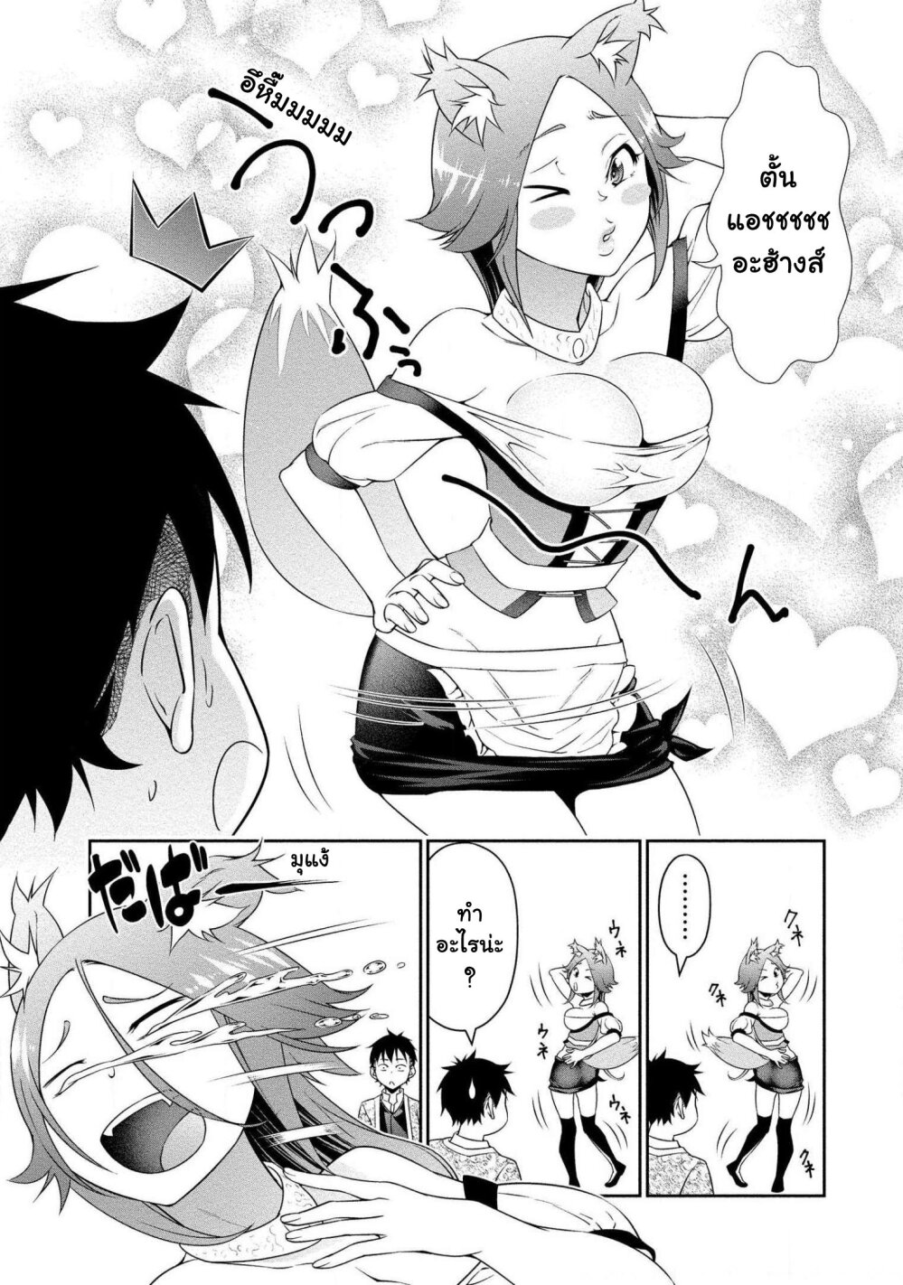 Bocchi Tenseiki Ch.6 8