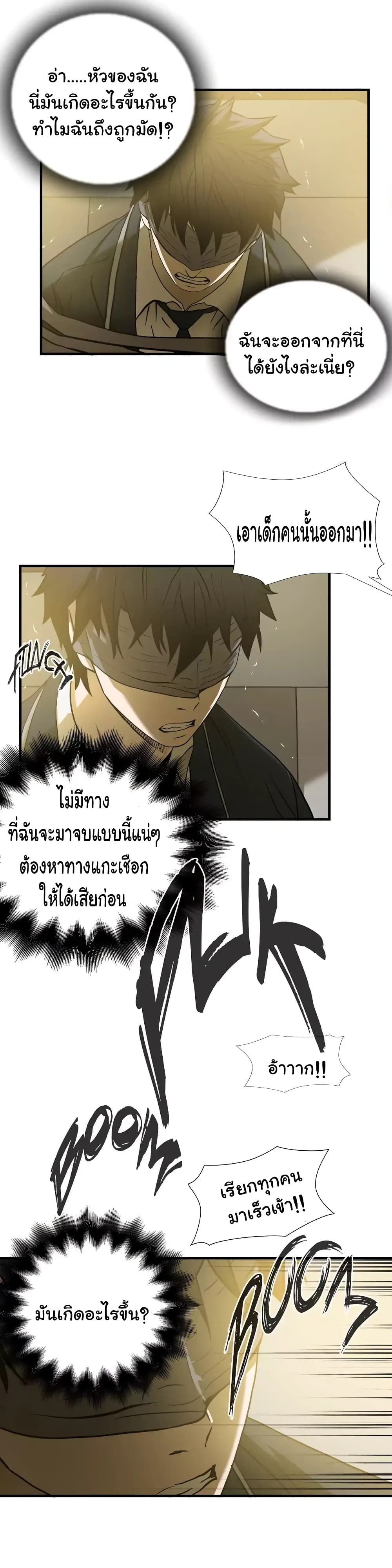 Greatest Outcast 48 (10)
