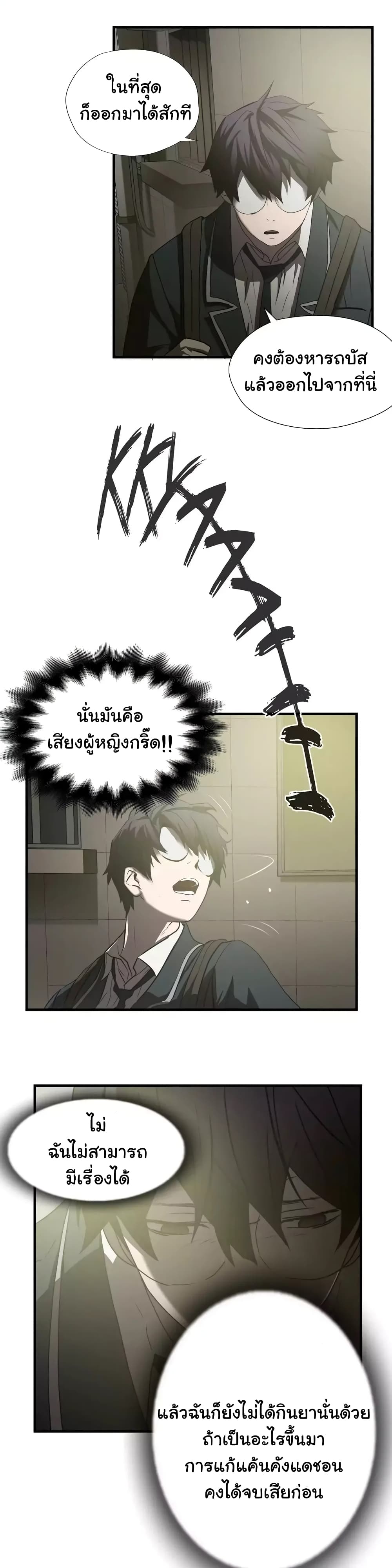 Greatest Outcast 48 (16)
