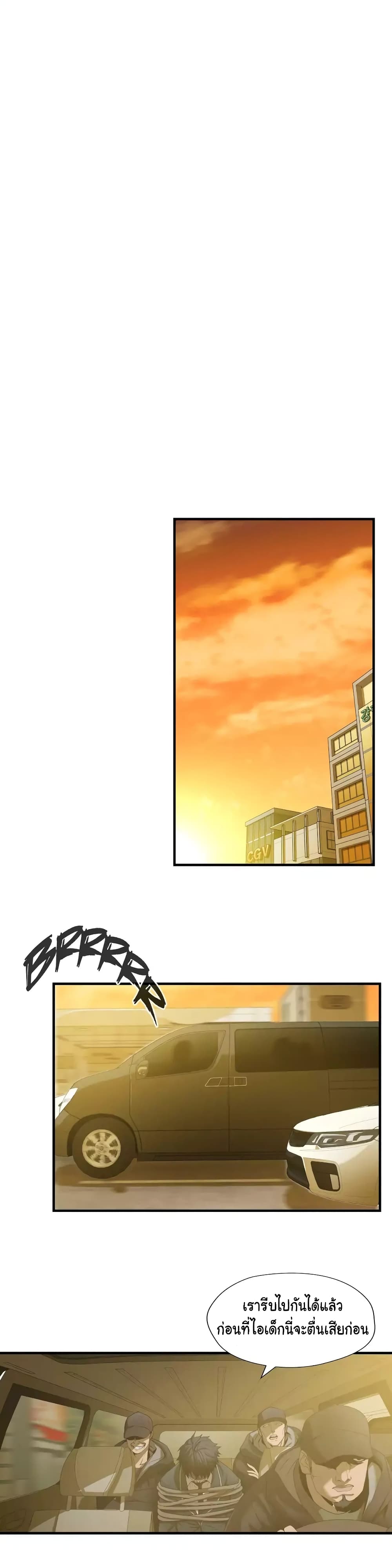 Greatest Outcast 48 (6)