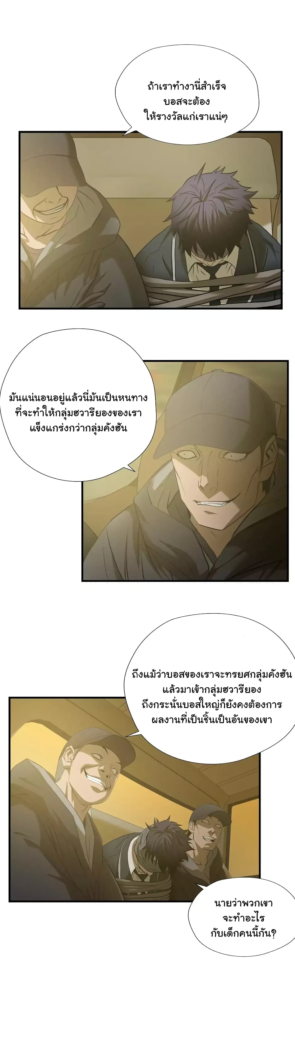 Greatest Outcast 48 (7)