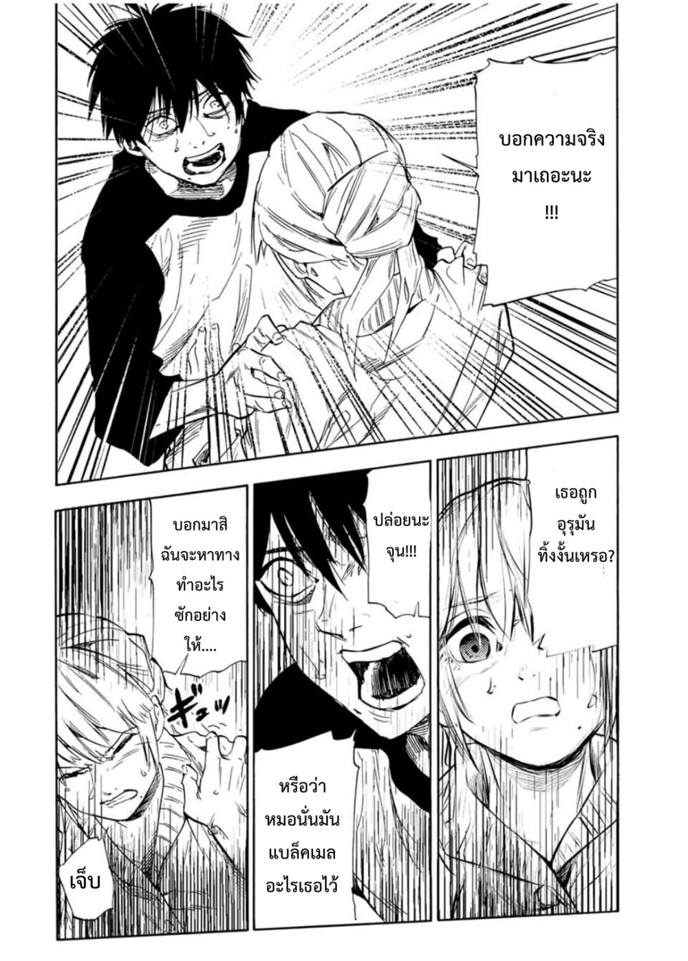 JUUJIKA NO ROKUNIN 63 08