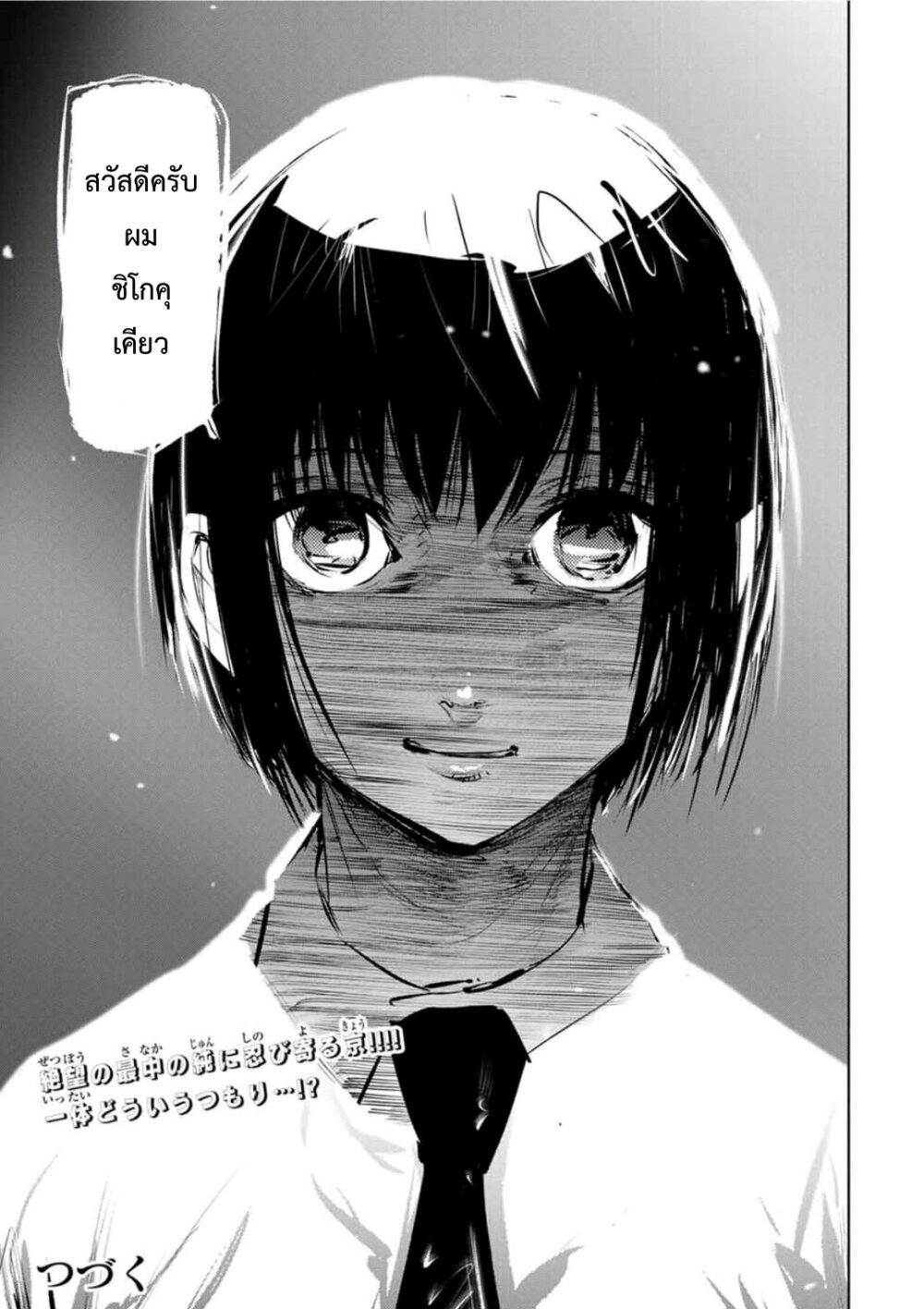 JUUJIKA NO ROKUNIN 63 13