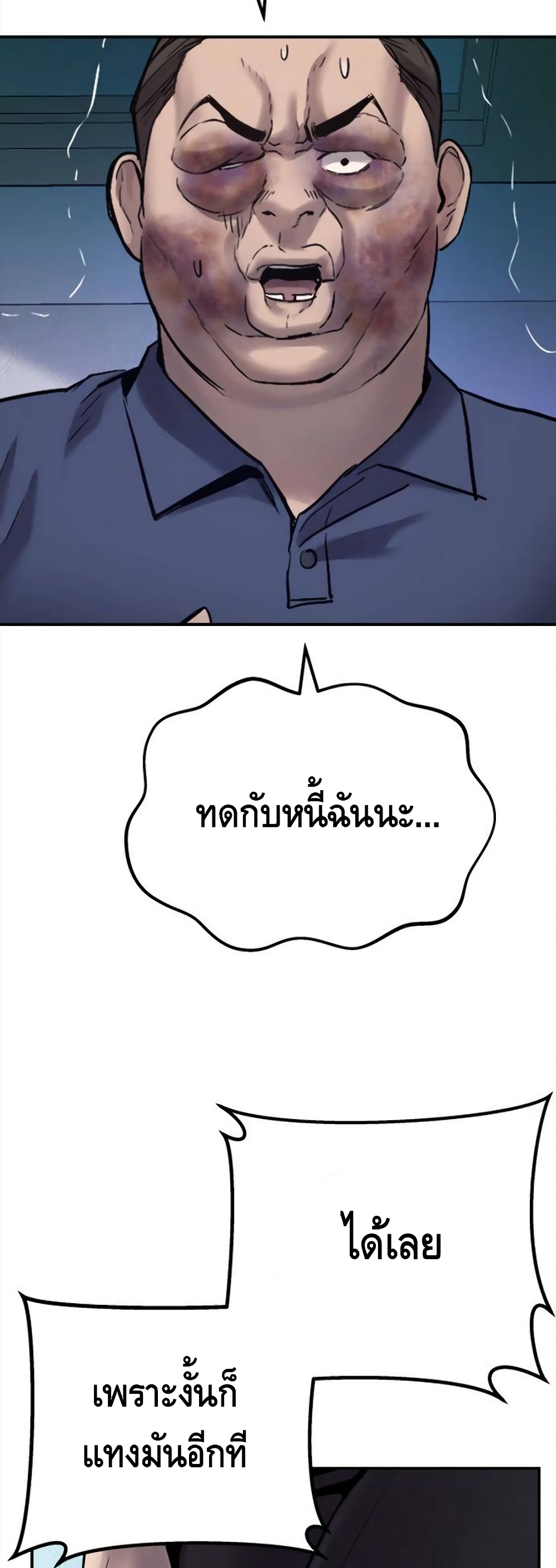 Manager Kim 3 (34)