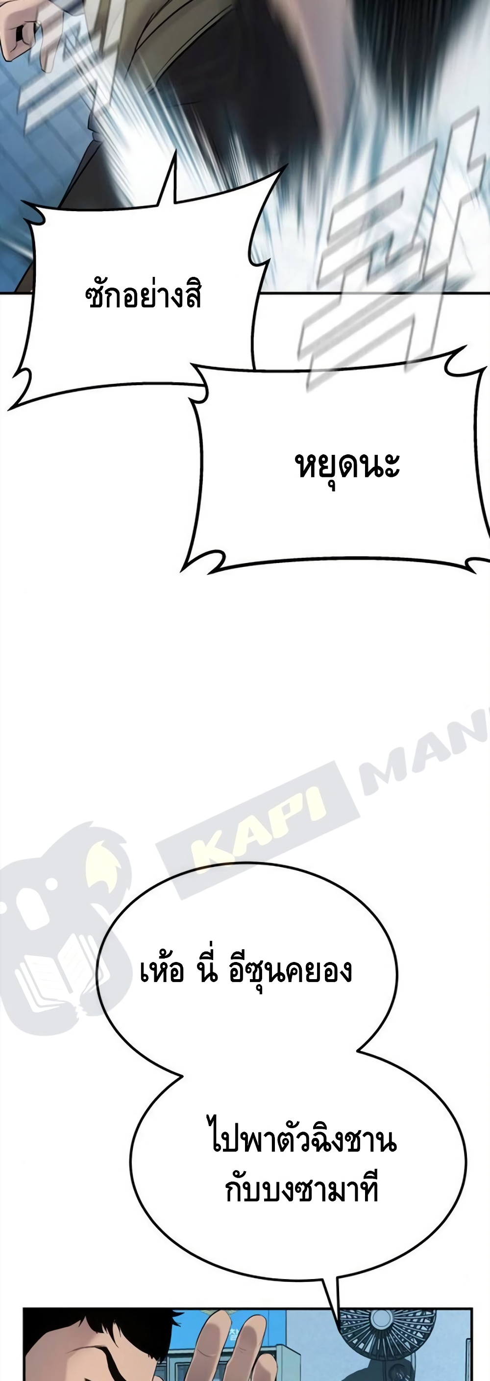 Manager Kim 3 (69)