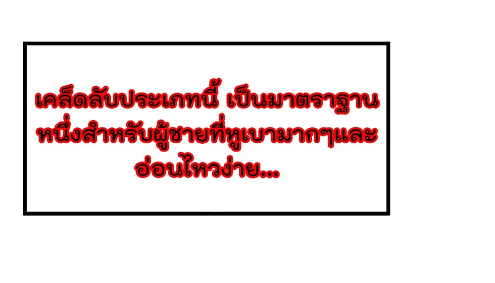 One Hundred Ways to Abuse Scum 7 (16)