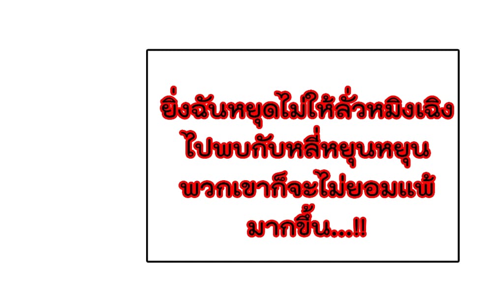 One Hundred Ways to Abuse Scum 7 (26)