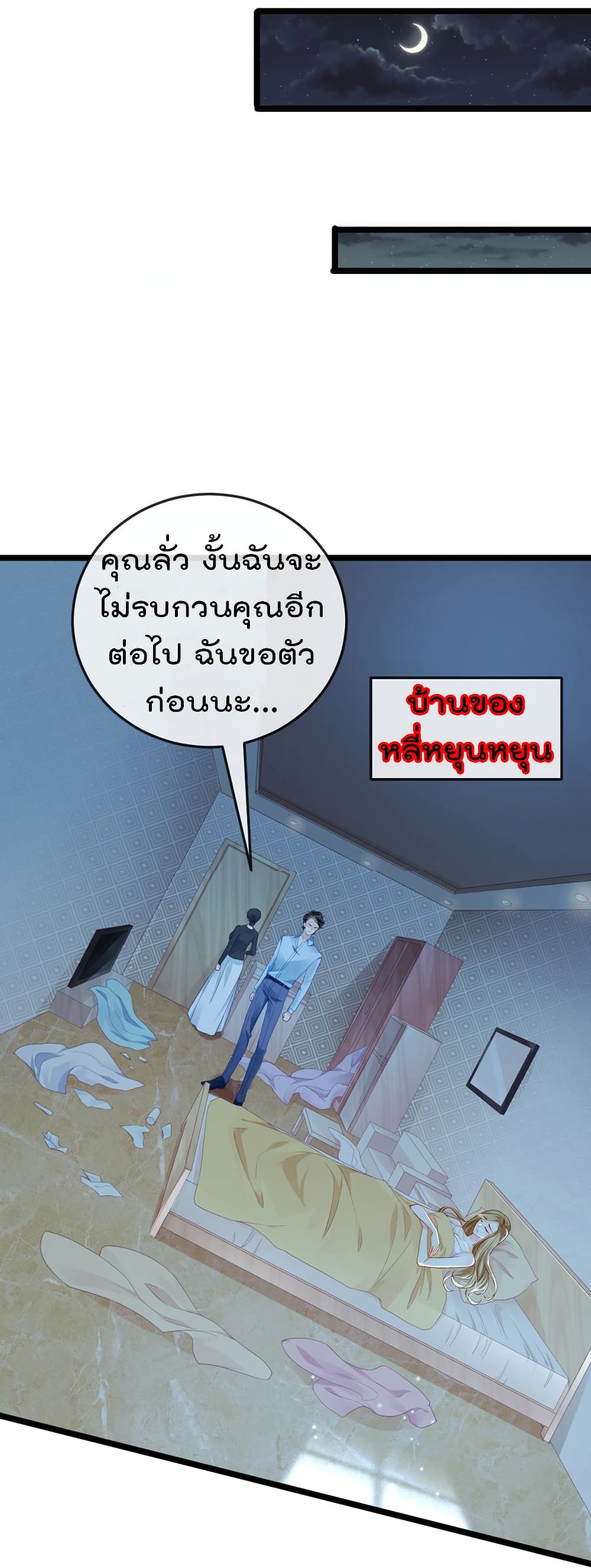 One Hundred Ways to Abuse Scum 7 (9)