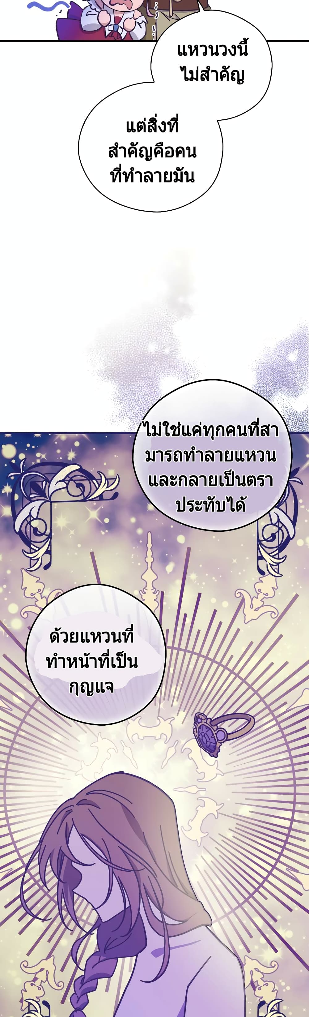 Raga of Withered Branches 3 (15)